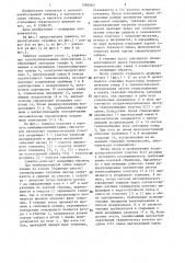 Сушилка для табачных листьев (патент 1460563)