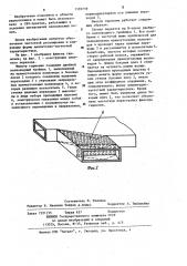 Фильтр гармоник (патент 1193739)