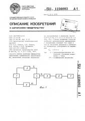 Способ контроля температуры электролита алюминиевого электролизера (патент 1236003)