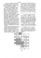 Каскадный умножитель напряжения (патент 1458898)