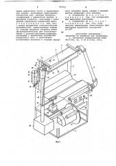 Устройство для выворотки и раскладывания чулочно-носочных изделий в ориентированном положении (патент 747915)