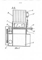 Роторный измельчитель пластмасс (патент 1747157)