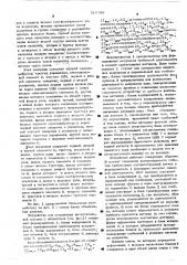 Устройство для сопряжения вычислительной машины с абонентами (патент 518766)