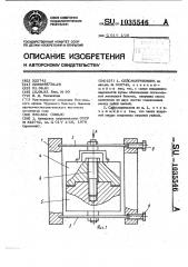 Сейсмоприемник (патент 1035546)