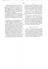 Фильтр для очистки воздуха (патент 656643)