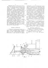 Бульдозер (патент 941488)