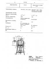Устройство для определения содержания газов в металлах (патент 1138728)