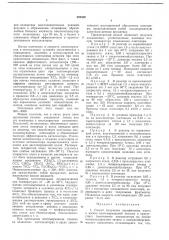Патент ссср  382599 (патент 382599)