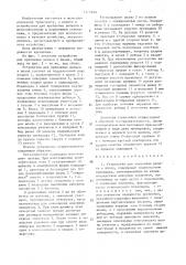 Устройство для крепления рельса к шпале (патент 1525240)
