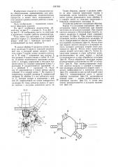 Рука манипулятора (патент 1247265)