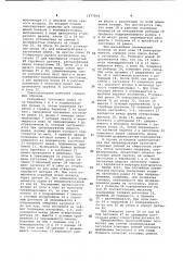 Приспособление для профилирования заготовок клиновых ремней (патент 1077818)