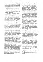 Полимерная композиция (патент 1180372)