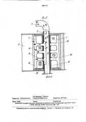 Рыбозащитное устройство (патент 1687730)