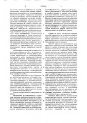 Способ определения технического состояния цилиндра двигателя внутреннего сгорания (патент 1777025)