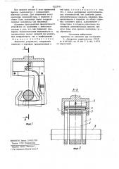 Захватное устройство (патент 922031)