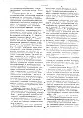 Полимерная композиция (патент 524529)