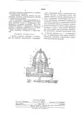 Датчик давления (патент 240304)