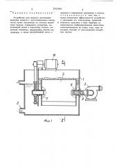 Устройство для подъема затонувших плавучих средств (патент 331968)