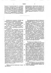 Устройство для измерения натяжения геофизического кабеля (патент 1668651)