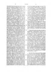 Расходомер газоводонасыщенной нефти (патент 1700368)