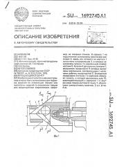 Вращающийся центр (патент 1692745)