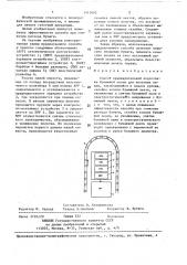 Способ предварительной подготовки бумажной ленты для печатных машин (патент 1413002)
