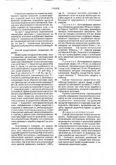 Способ изготовления тонкостенных изделий (патент 1740105)
