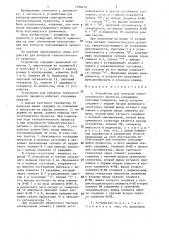 Устройство для контроля технологического процесса (патент 1280419)