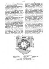 Торцовая фреза (патент 1139578)