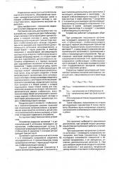 Стабилизатор постоянного напряжения (патент 1737432)