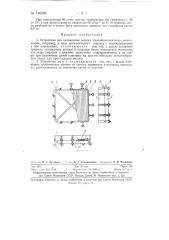 Устройство для охлаждения молока (молокоохладитель) (патент 130284)