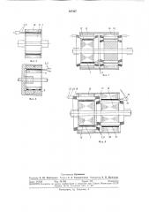 Электрическая машина постоянного тока (патент 307467)