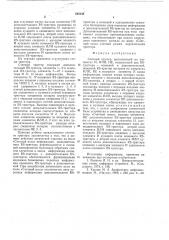 Счетный триггер (патент 645248)