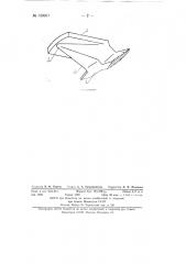 Полюс когтеобразной формы для синхронной машины (патент 130967)