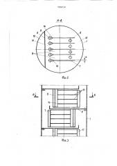 Массообменный аппарат (патент 1586734)
