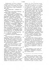 Устройство для контроля заполнения путей подгорочного парка (патент 1556985)