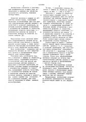 Питатель к машине по обработке хлопка-сырца (патент 1131929)