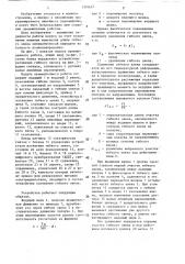 Модуль промышленного робота (патент 1393621)