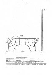 Створка раздвижной двери лифта (патент 1640094)