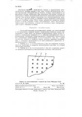 Быстродействующий регистрирующий прибор (патент 97655)