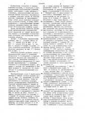 Очистной комбайн (патент 1244303)