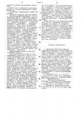 Приводной механизм тормоза (патент 898174)