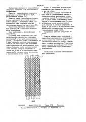 Теплообменная поверхность (патент 1035401)
