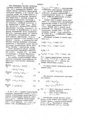Способ определения энергетических параметров межузельных атомов в металлах (патент 1405623)