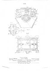 Суппорт многошпиндельного автомата (патент 490578)