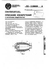 Осадительная центрифуга (патент 1126328)