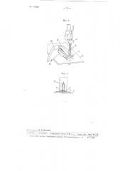 Двухигольная швейная машина для получения декоративного шва (патент 100164)