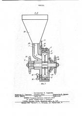 Высевающий аппарат (патент 1021375)