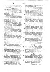 Устройство цифроуправляемой задержки (патент 790221)