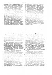 Преобразователь перемещения в код (патент 1234967)